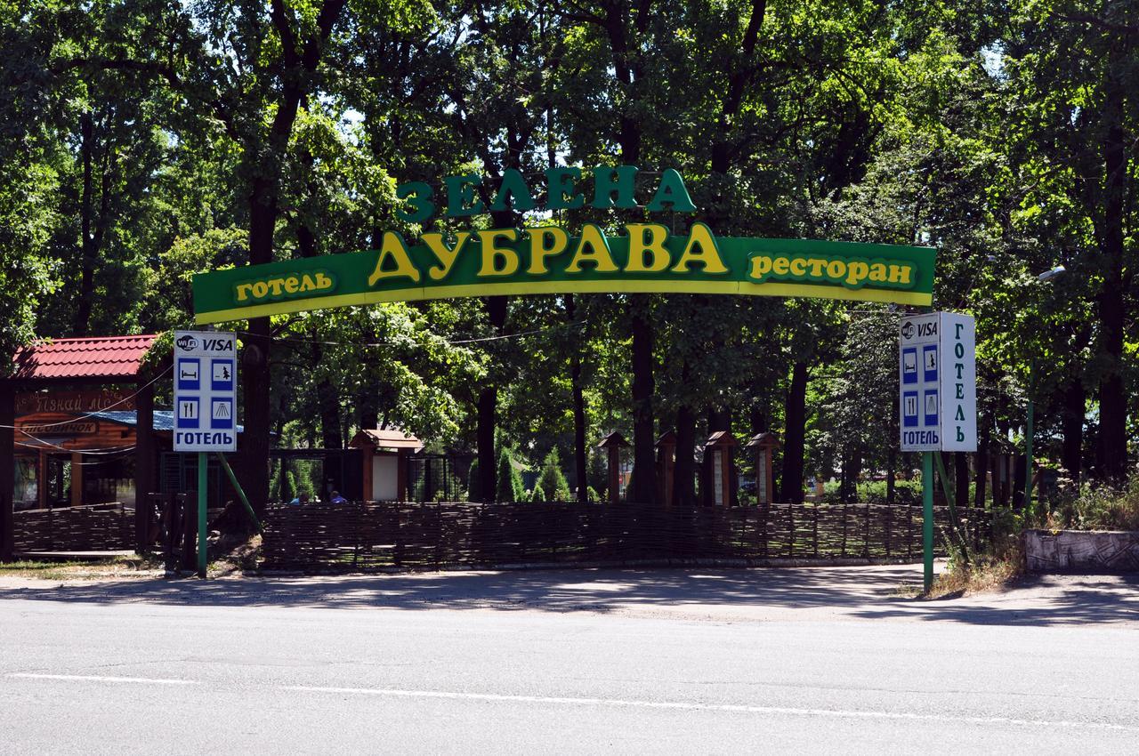Hotel Dubrava Полтава Экстерьер фото